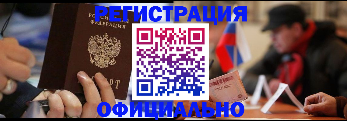 прописка паспорт в Сарове